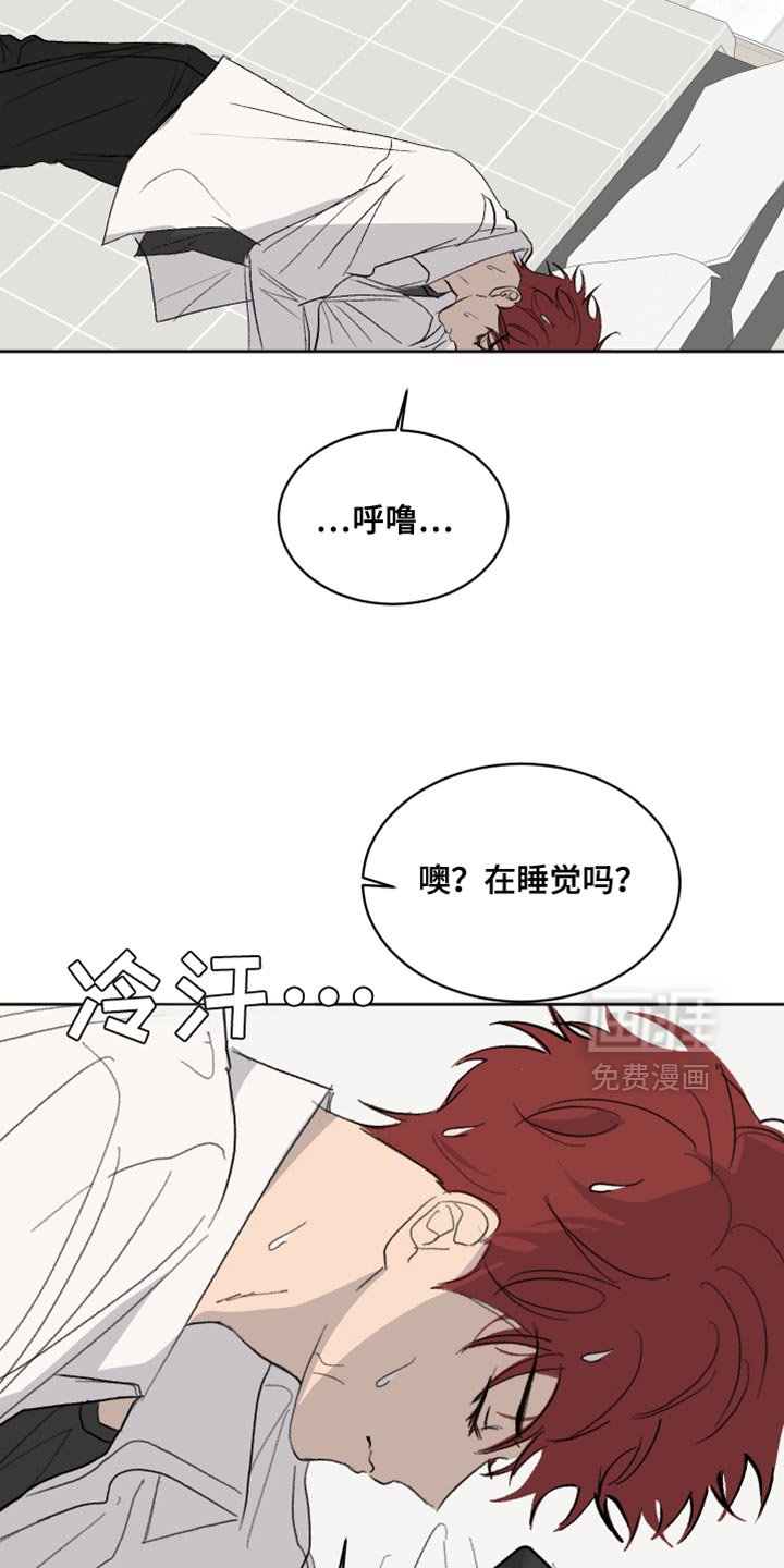 第59章：【第二季】突然觉得很生气
