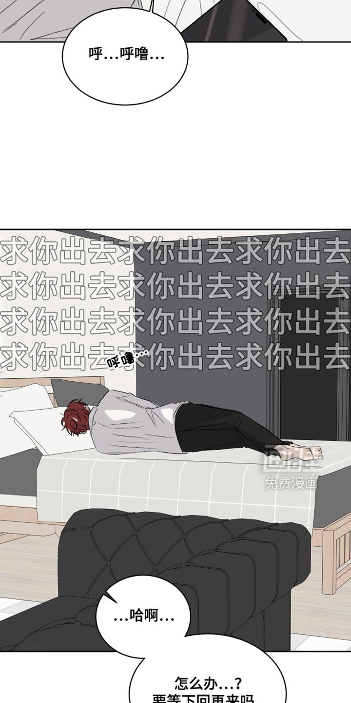 第59章：【第二季】突然觉得很生气