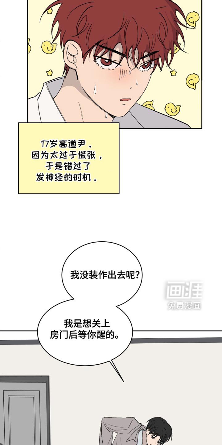 第59章：【第二季】突然觉得很生气