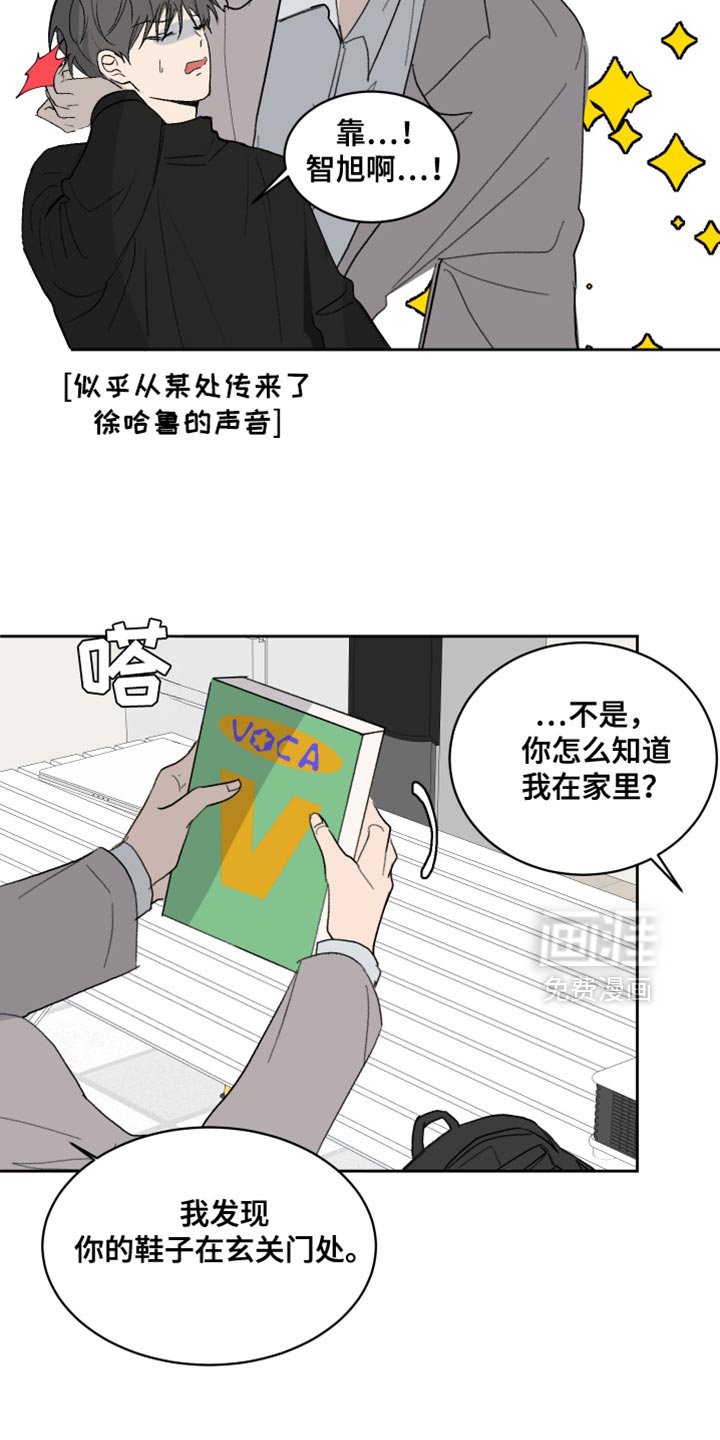 第59章：【第二季】突然觉得很生气