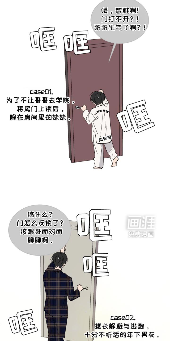 第59章：【第二季】突然觉得很生气