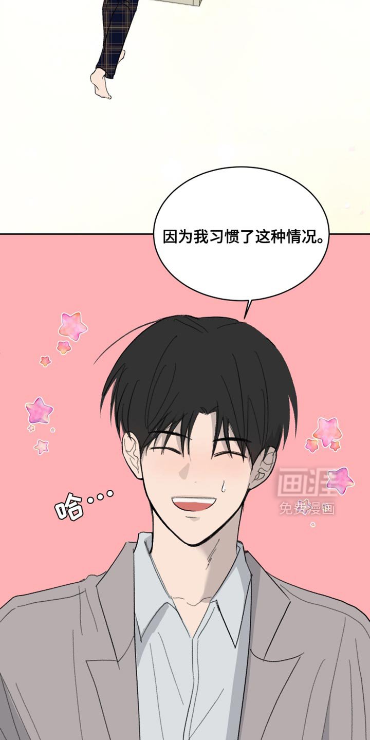 第59章：【第二季】突然觉得很生气