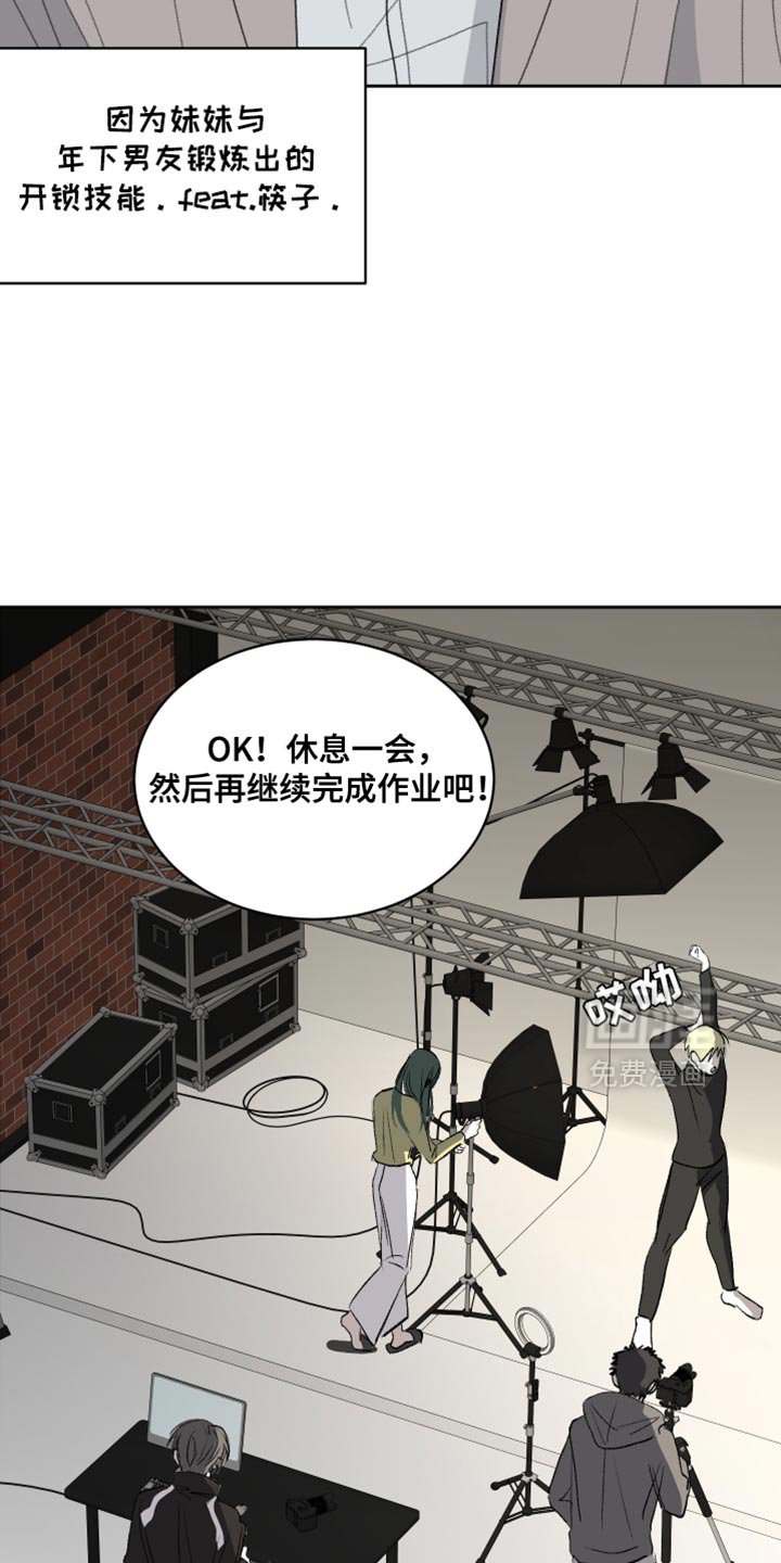 第59章：【第二季】突然觉得很生气