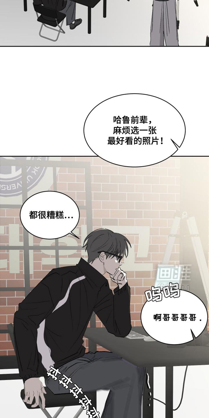 第59章：【第二季】突然觉得很生气