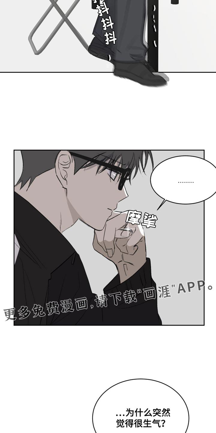 第59章：【第二季】突然觉得很生气