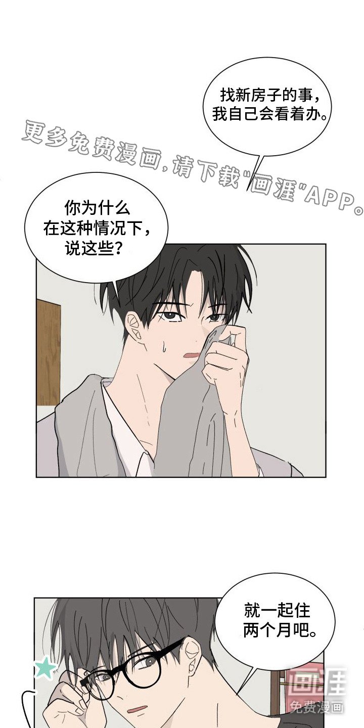 第6章：走错房间