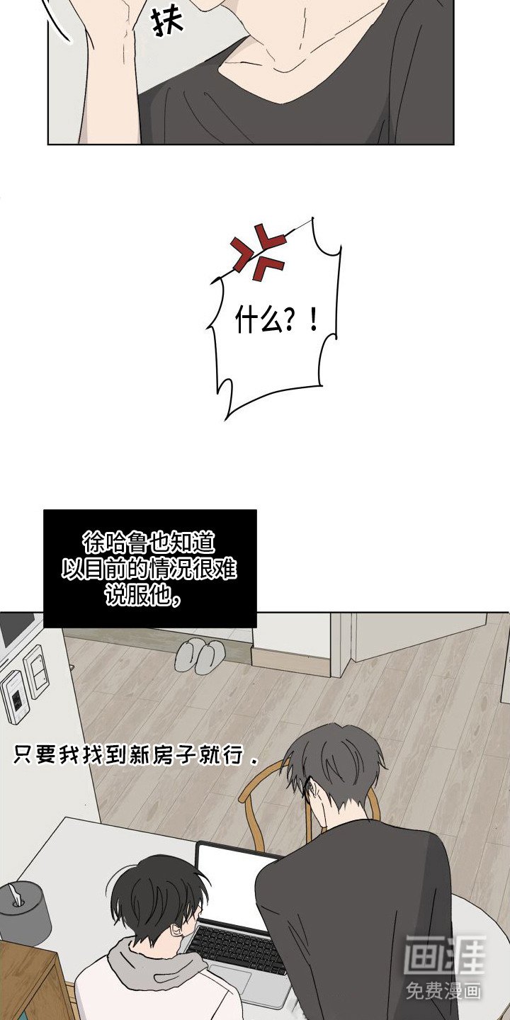 第6章：走错房间