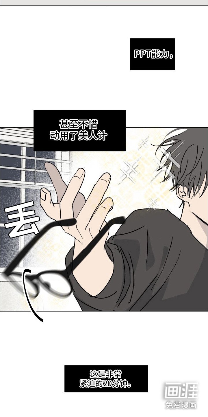 第6章：走错房间