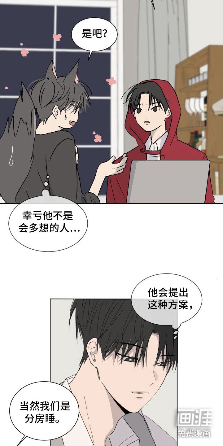 第6章：走错房间