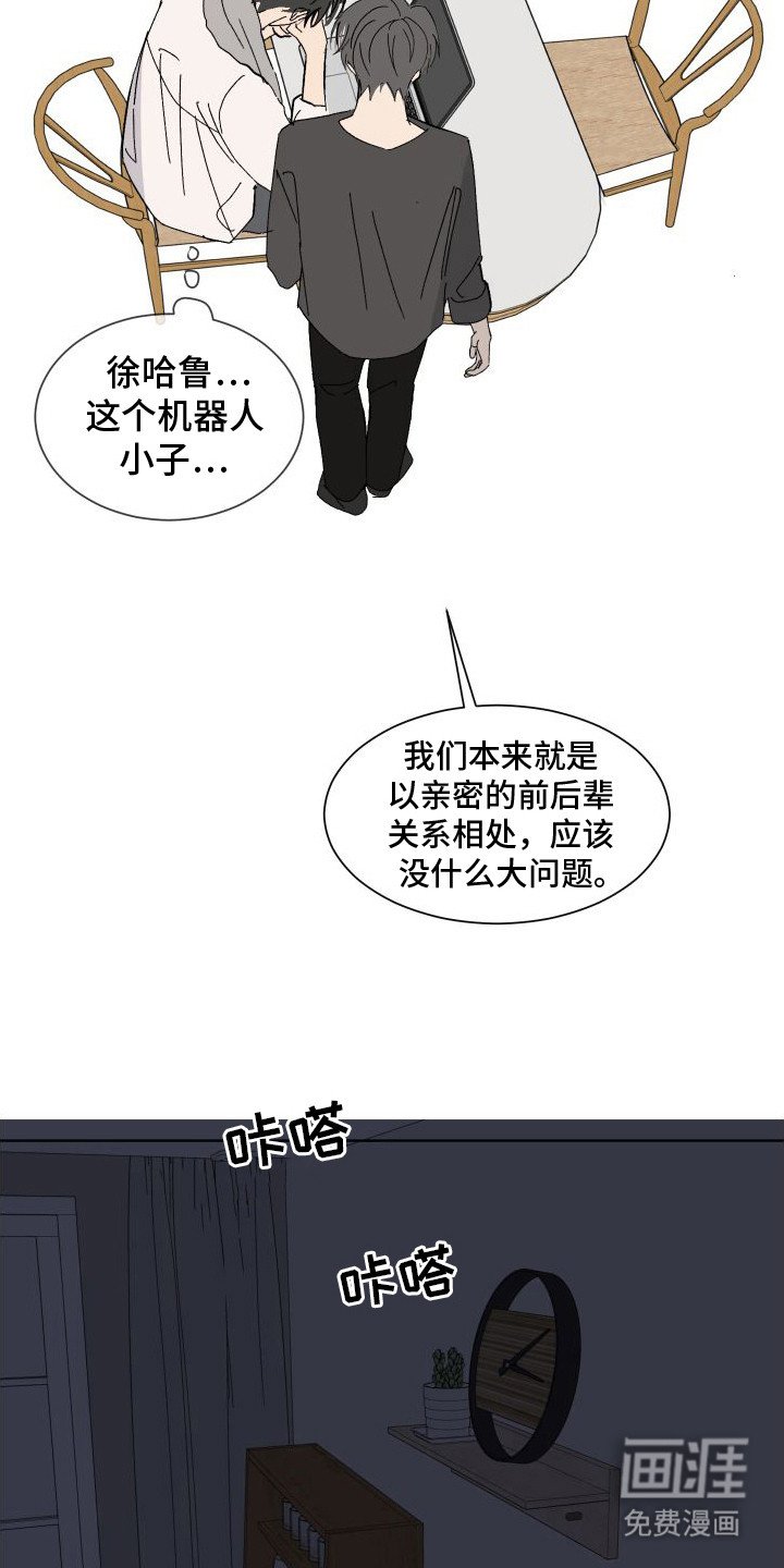 第6章：走错房间