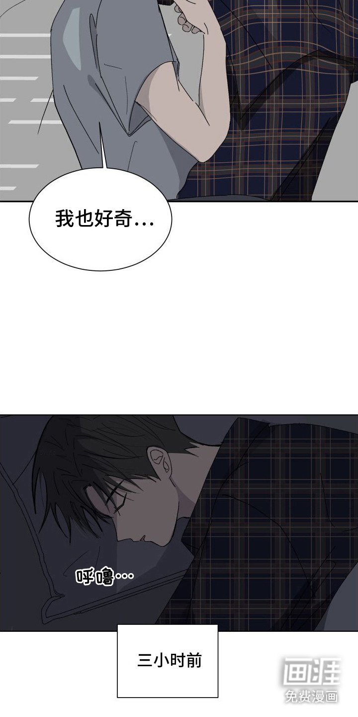第6章：走错房间