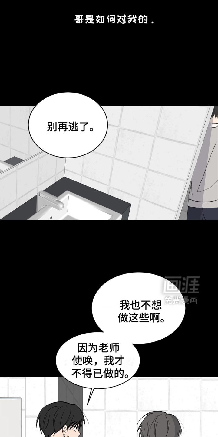 第60章：【第二季】打赌