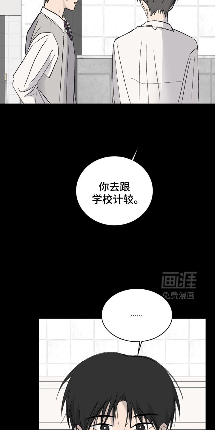 第60章：【第二季】打赌