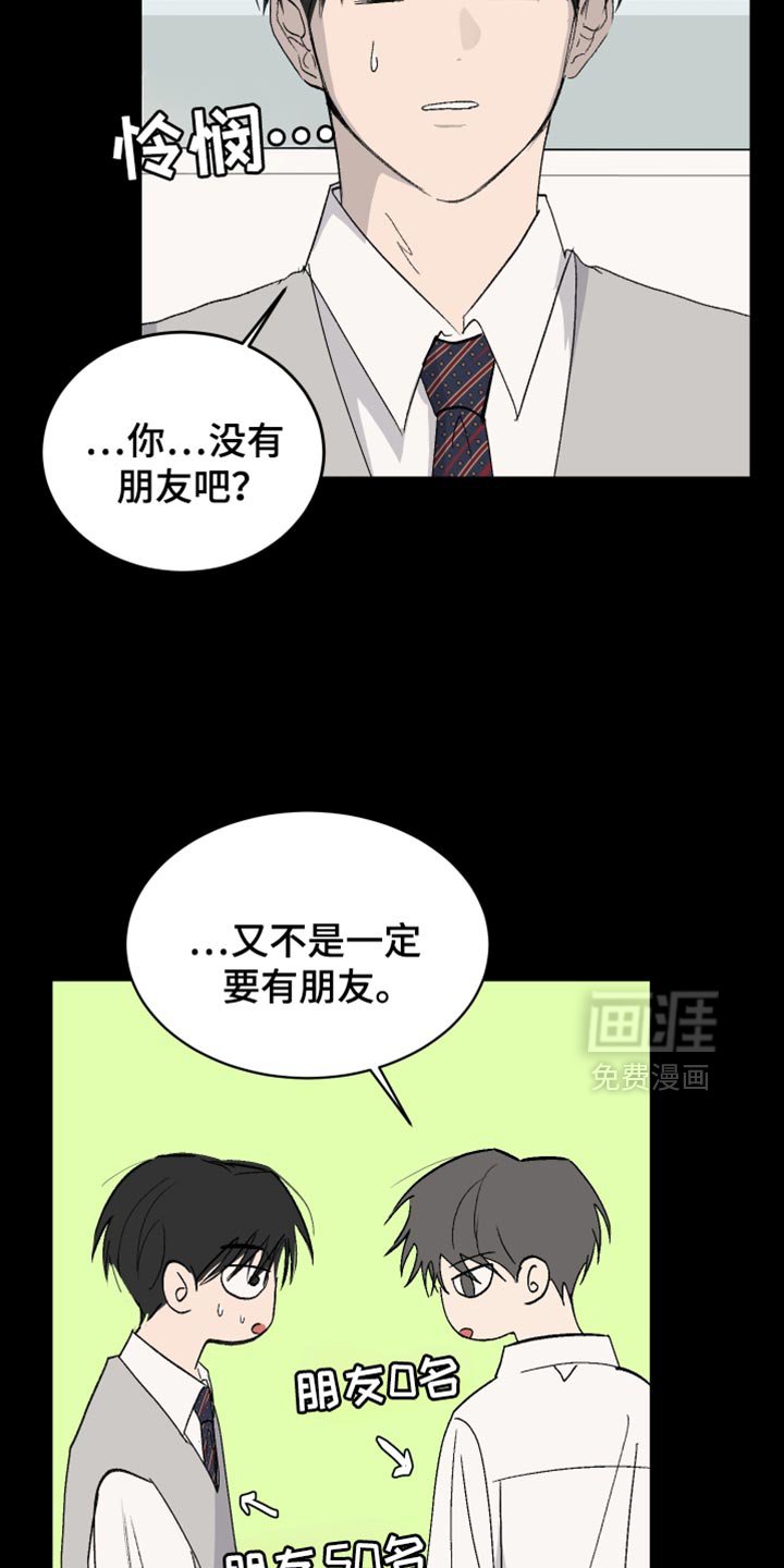 第60章：【第二季】打赌