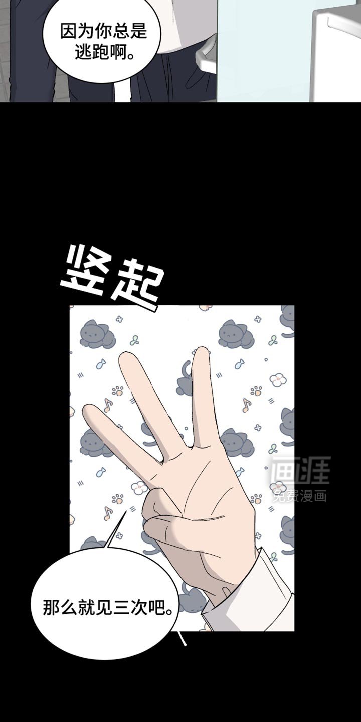 第60章：【第二季】打赌