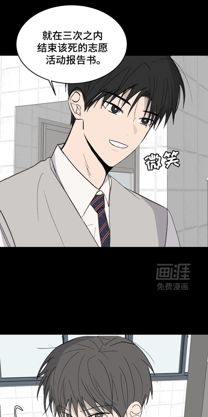 第60章：【第二季】打赌