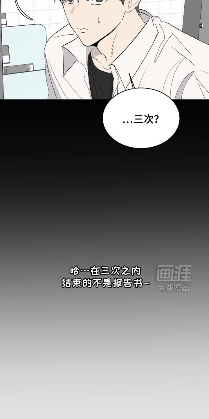 第60章：【第二季】打赌