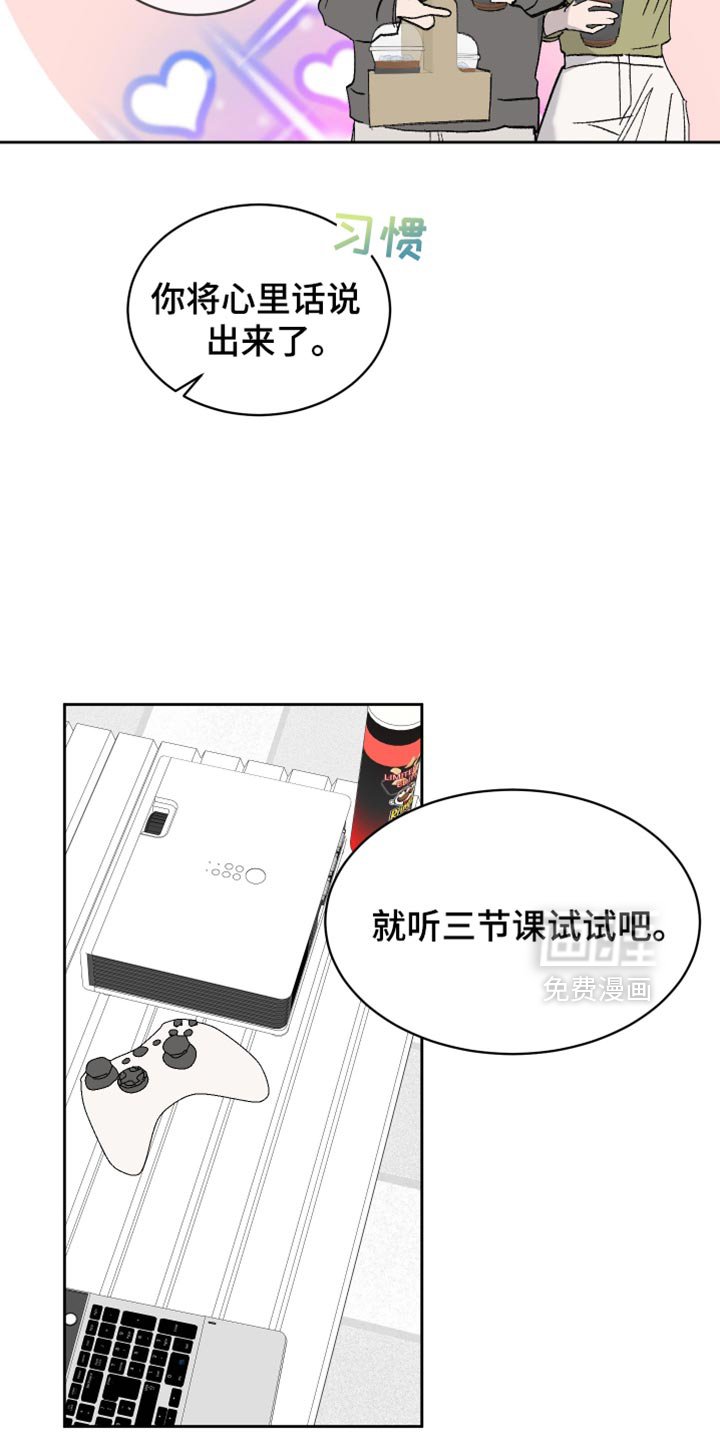 第60章：【第二季】打赌