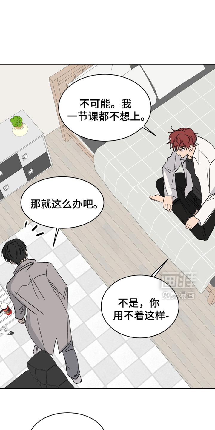 第60章：【第二季】打赌