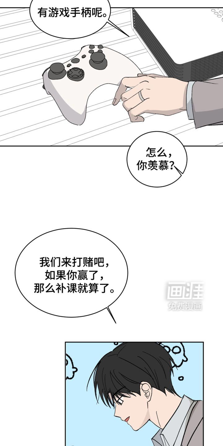 第60章：【第二季】打赌