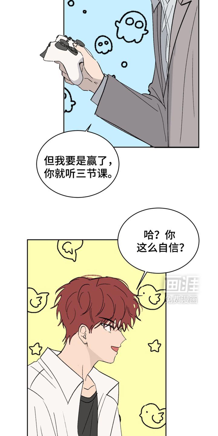 第60章：【第二季】打赌