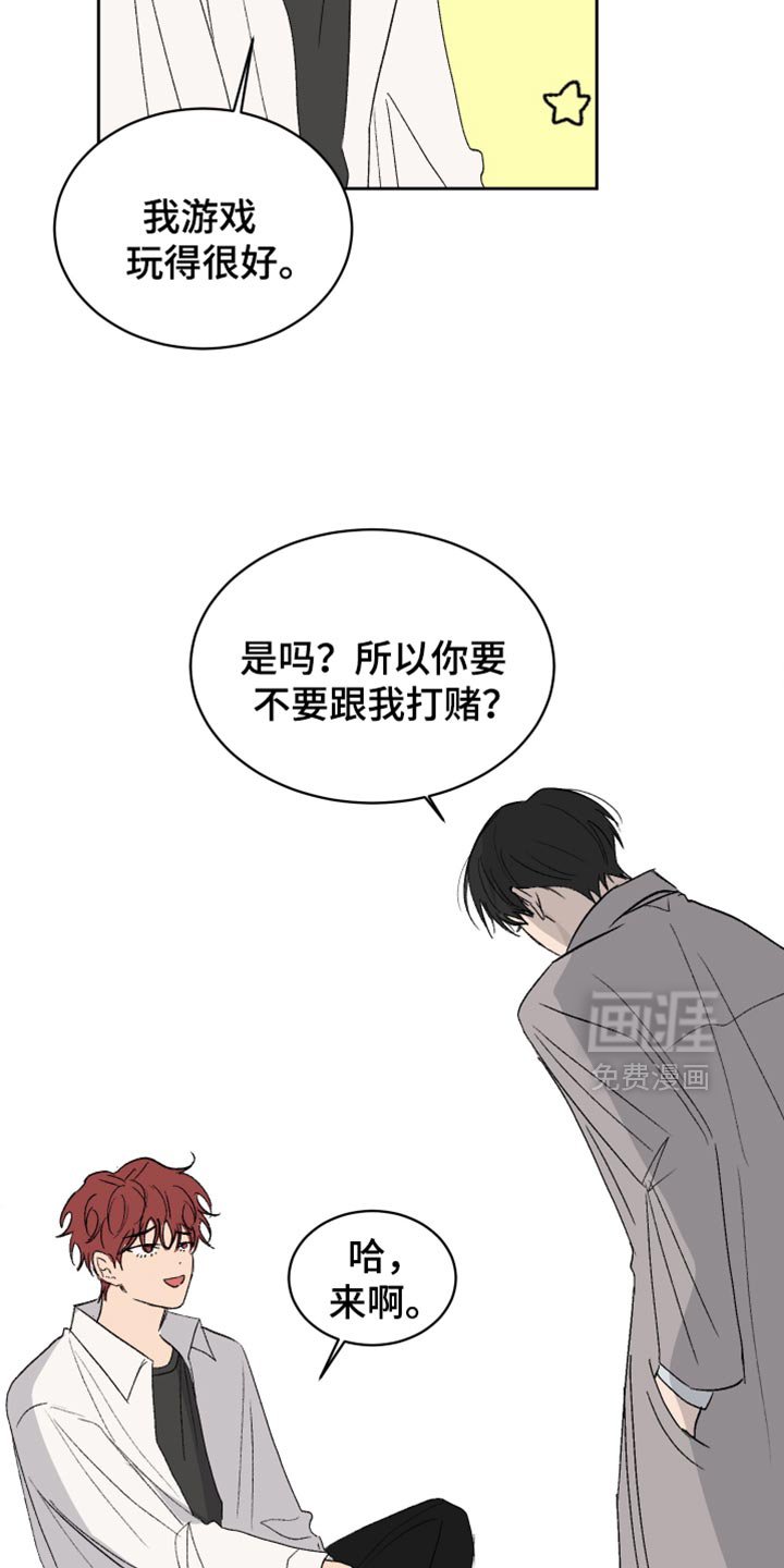 第60章：【第二季】打赌