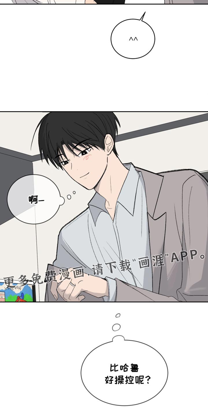 第60章：【第二季】打赌