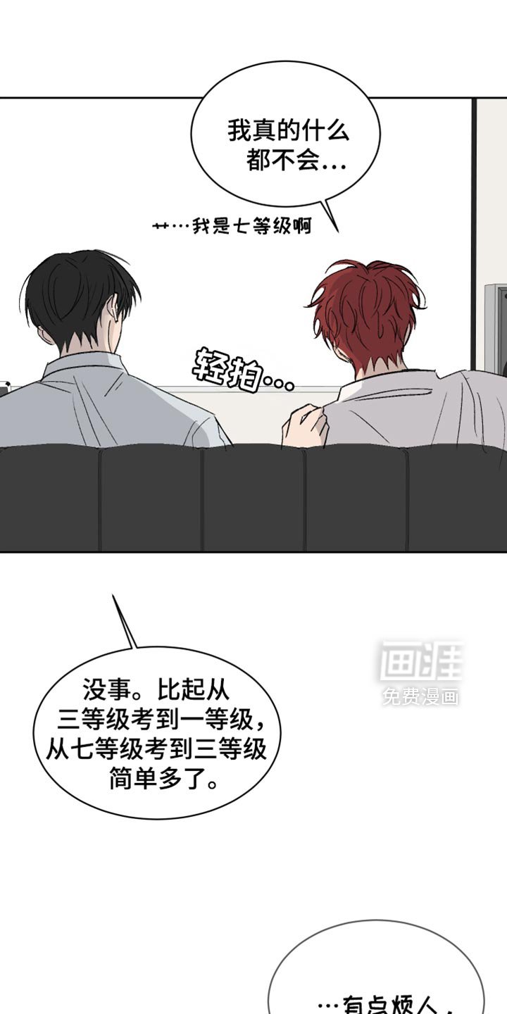 第61章：【第二季】意图太明显了