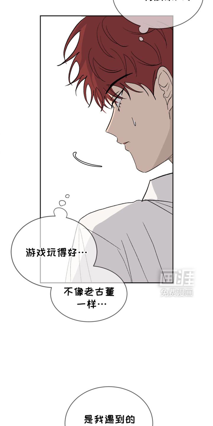第61章：【第二季】意图太明显了