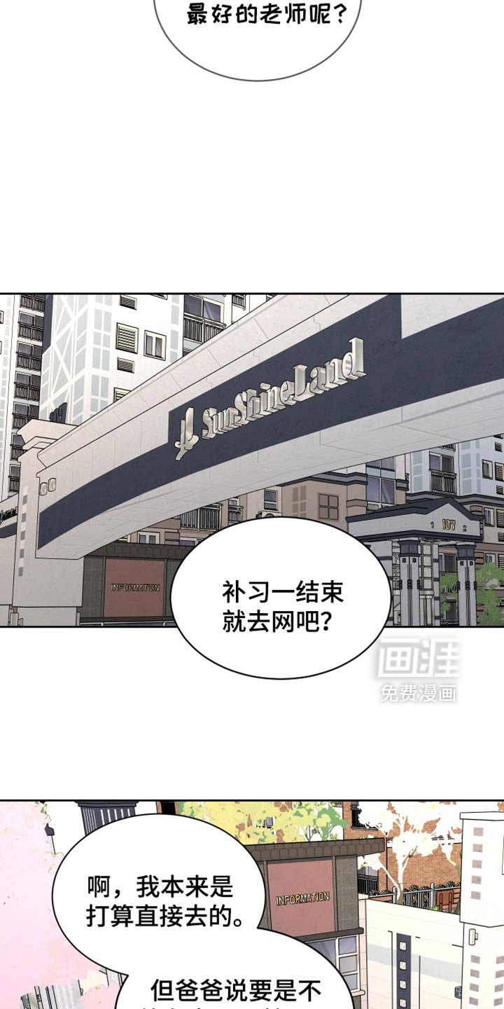 第61章：【第二季】意图太明显了