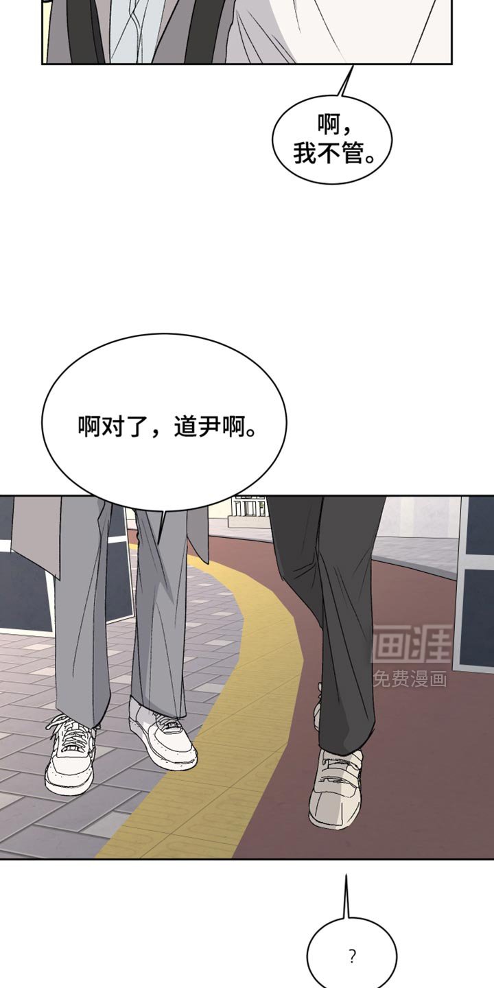 第61章：【第二季】意图太明显了