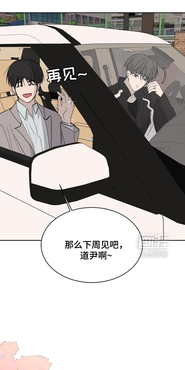 第61章：【第二季】意图太明显了