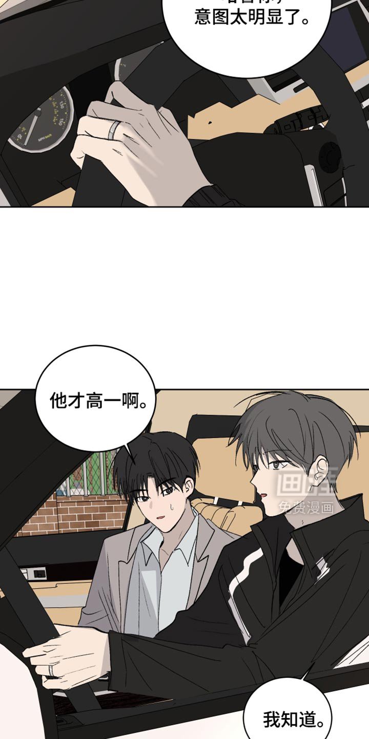 第61章：【第二季】意图太明显了