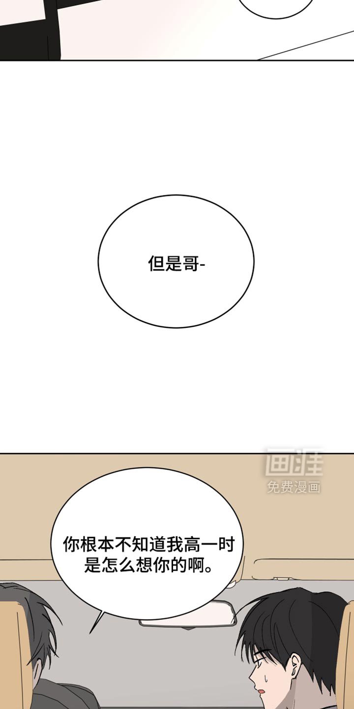 第61章：【第二季】意图太明显了