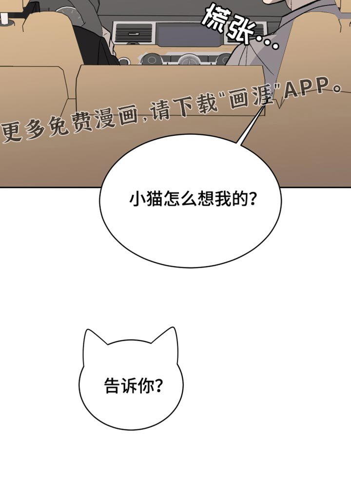 第61章：【第二季】意图太明显了