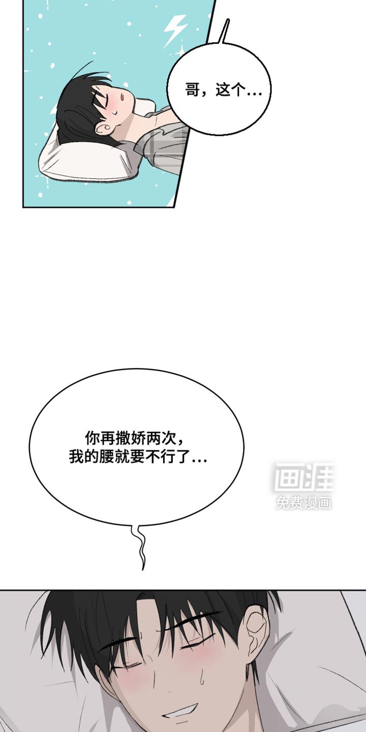 第62章：【第二季】戴帽子