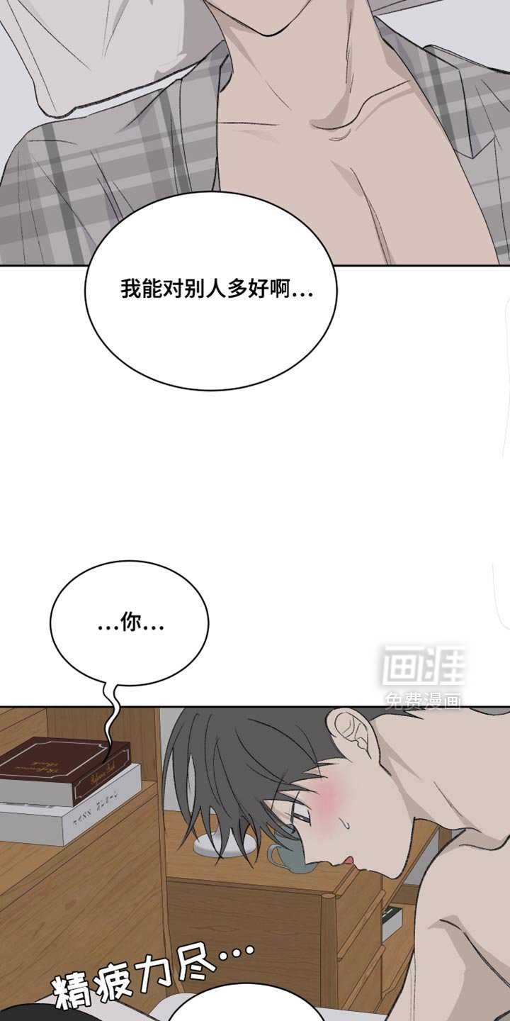 第62章：【第二季】戴帽子