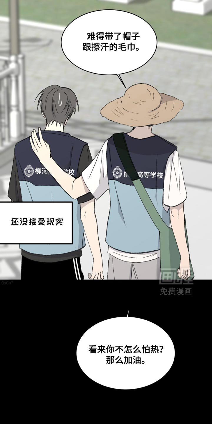 第62章：【第二季】戴帽子