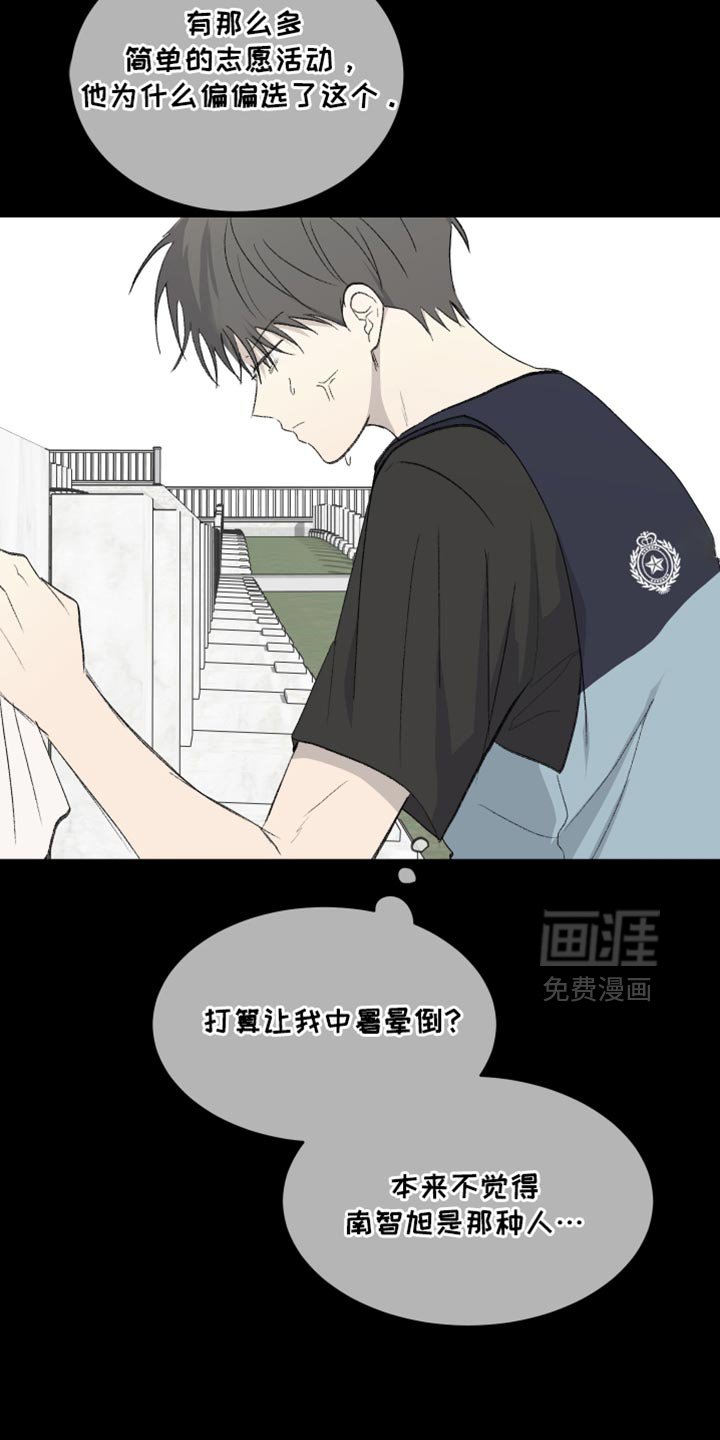 第62章：【第二季】戴帽子