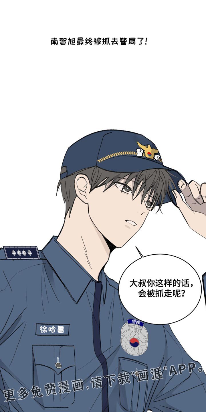 第63章：【第二季】警察