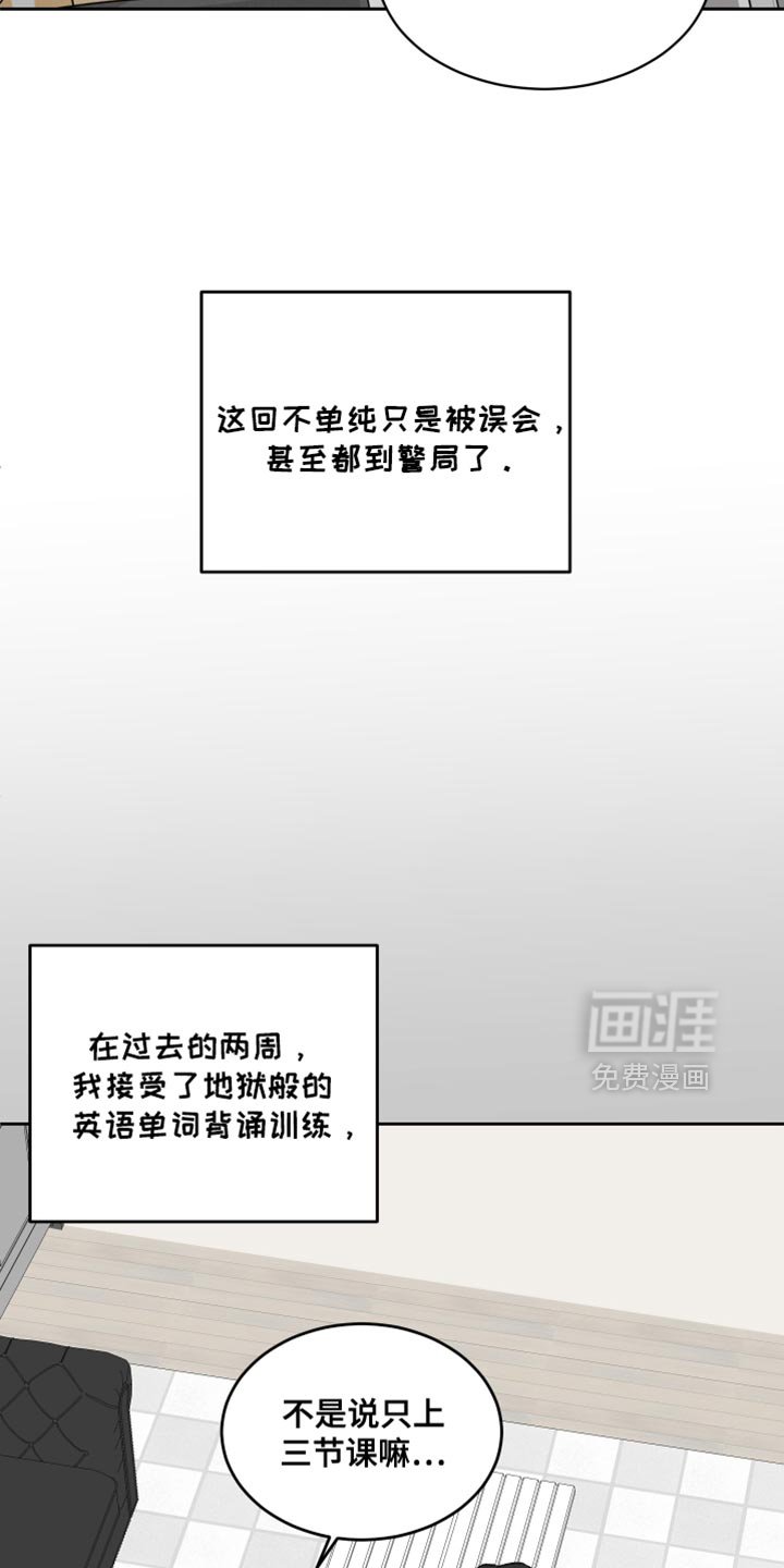 第64章：【第二季】一起吃饭