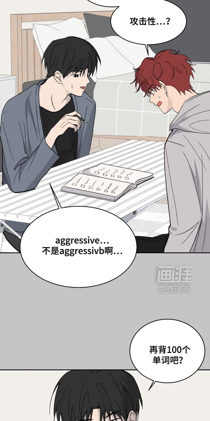 第64章：【第二季】一起吃饭