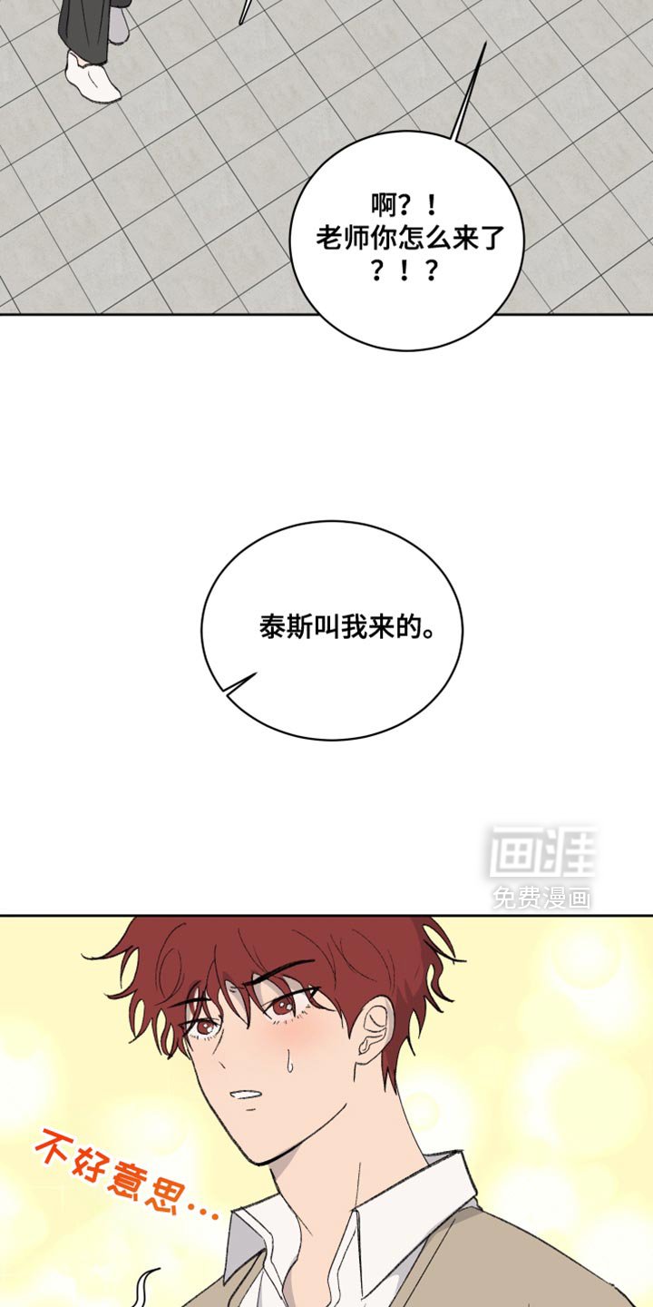 第64章：【第二季】一起吃饭