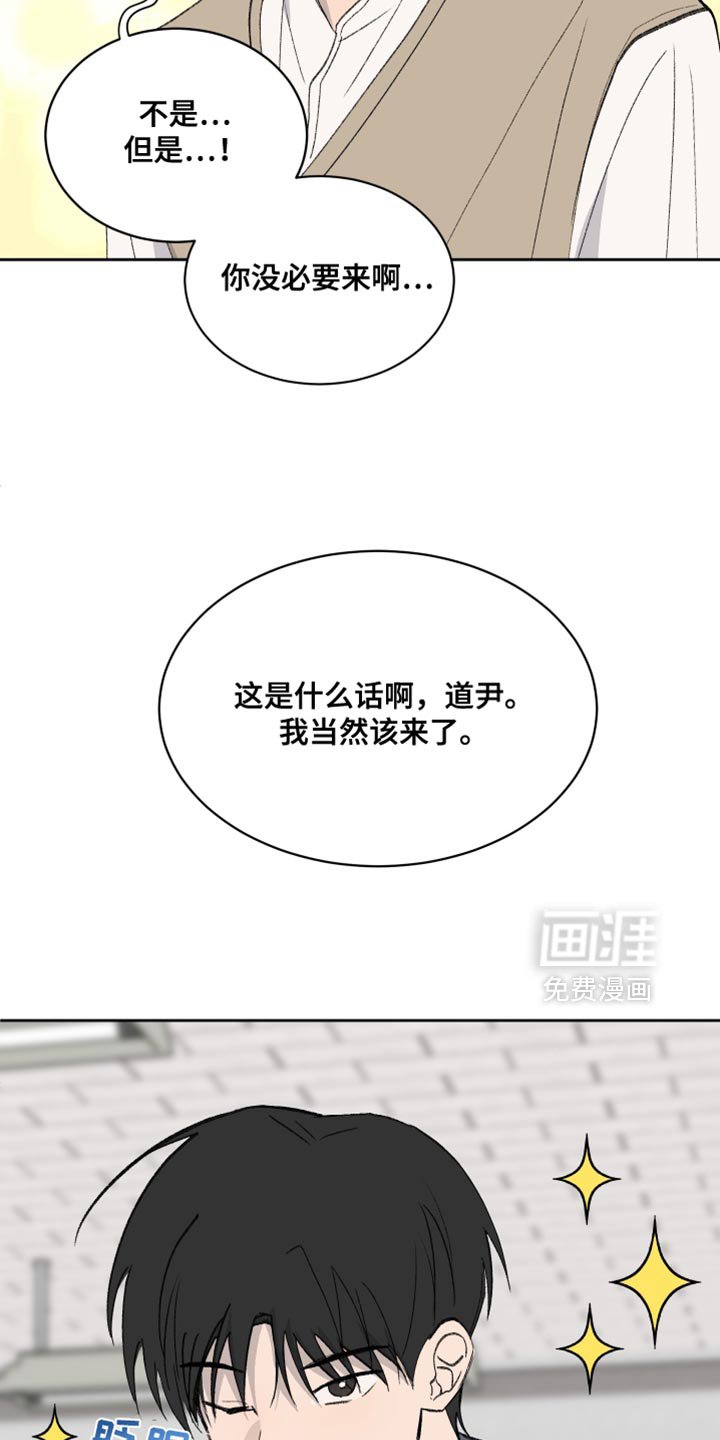 第64章：【第二季】一起吃饭
