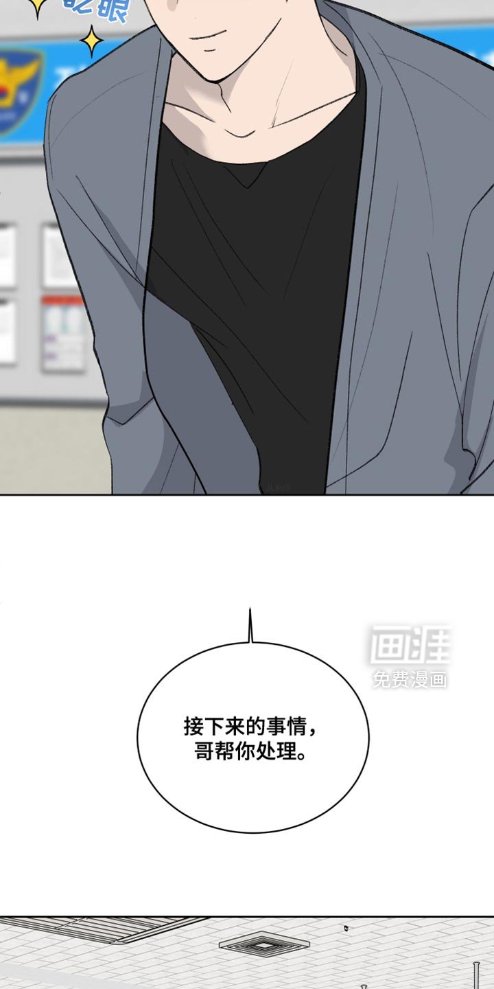 第64章：【第二季】一起吃饭