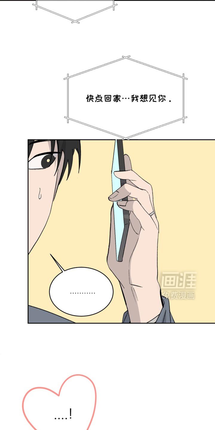 第64章：【第二季】一起吃饭