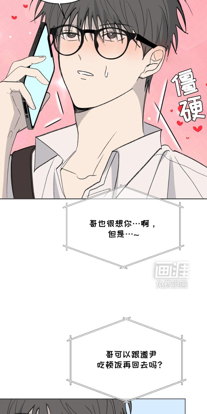 第64章：【第二季】一起吃饭