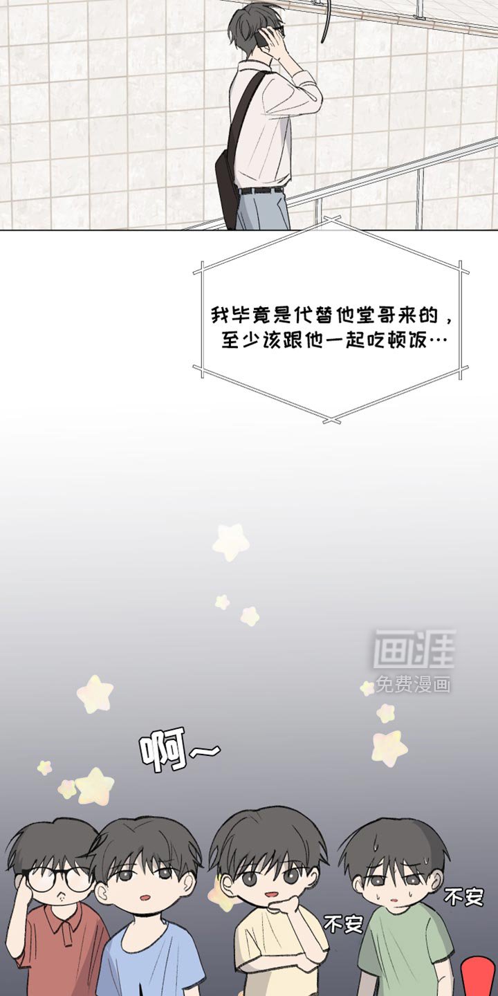 第64章：【第二季】一起吃饭
