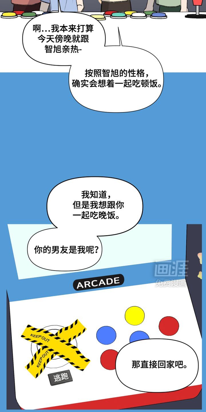第64章：【第二季】一起吃饭