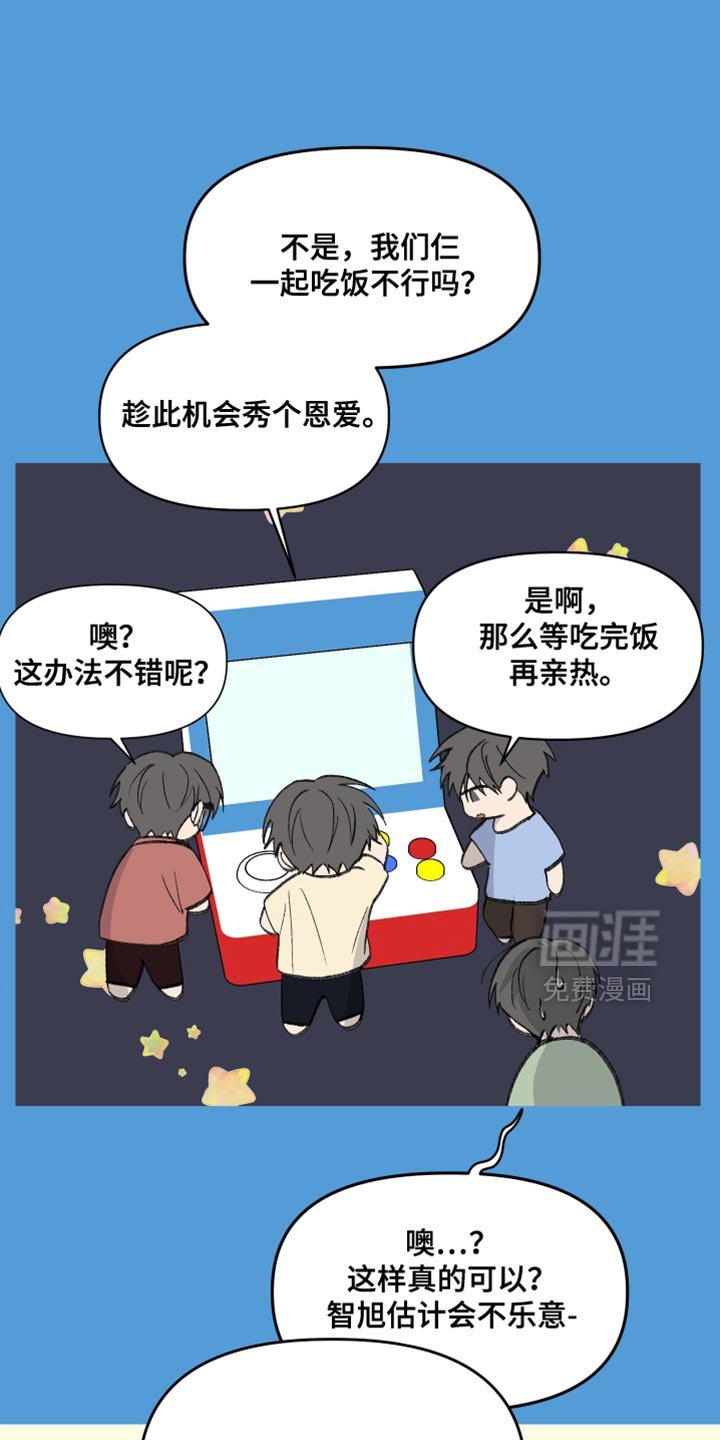 第64章：【第二季】一起吃饭